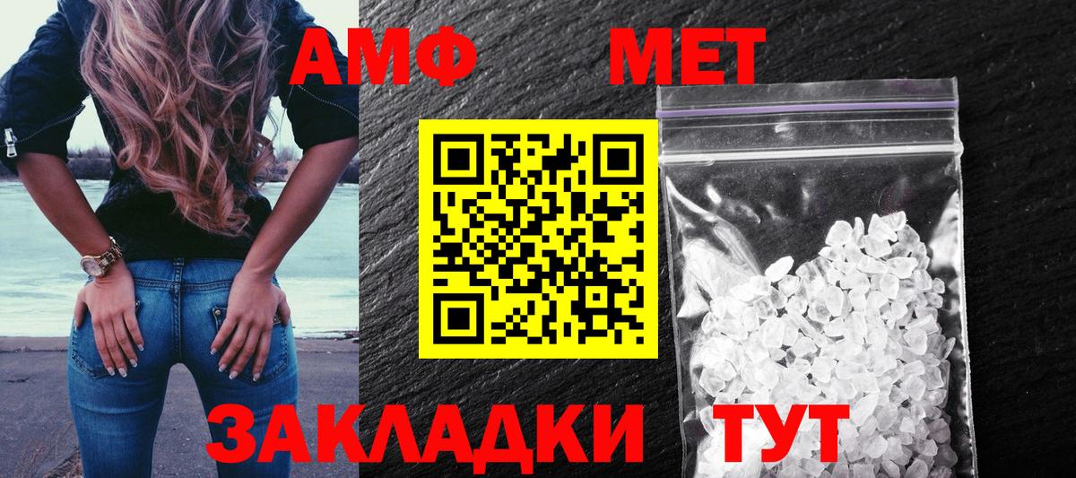 АМФЕТАМИН 97% Минусинск