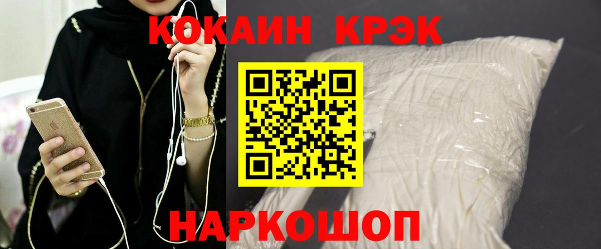 Кокаин 99% Минусинск