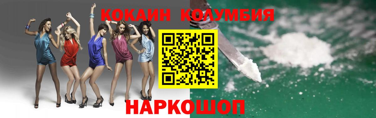 Минусинск  Cocaine Columbia  Cocaine Боливия  COCAIN  Вход с VPN 