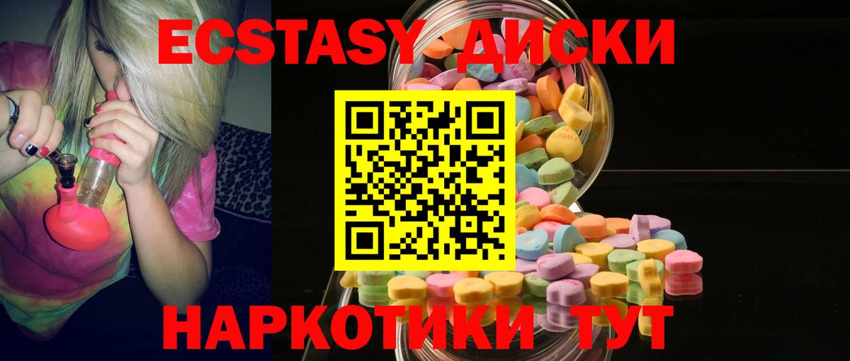 Ecstasy Punisher Минусинск