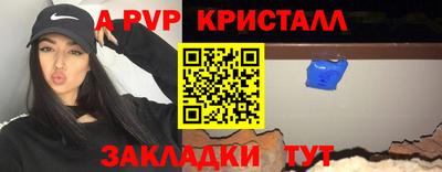 альфа пвп VHQ Бузулук