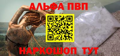 альфа пвп VHQ Бузулук
