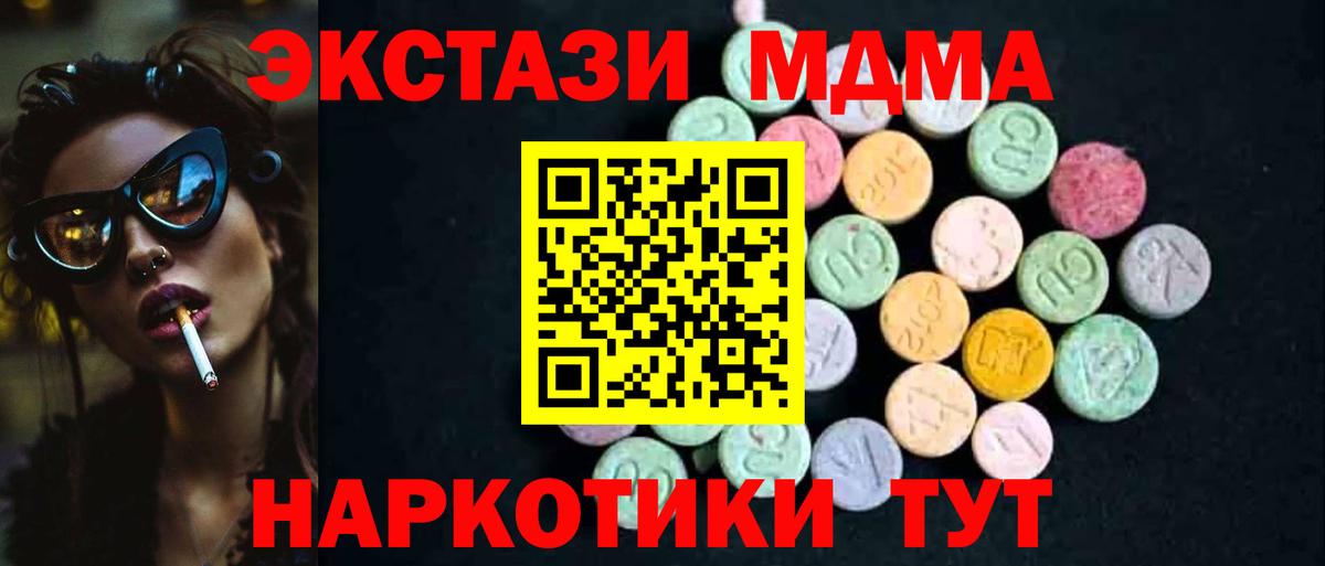 MDMA VHQ Минусинск