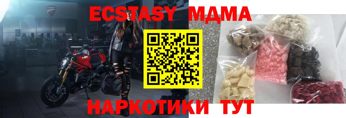 МДМА молли  Вход с VPN  MDMA Molly  Минусинск 