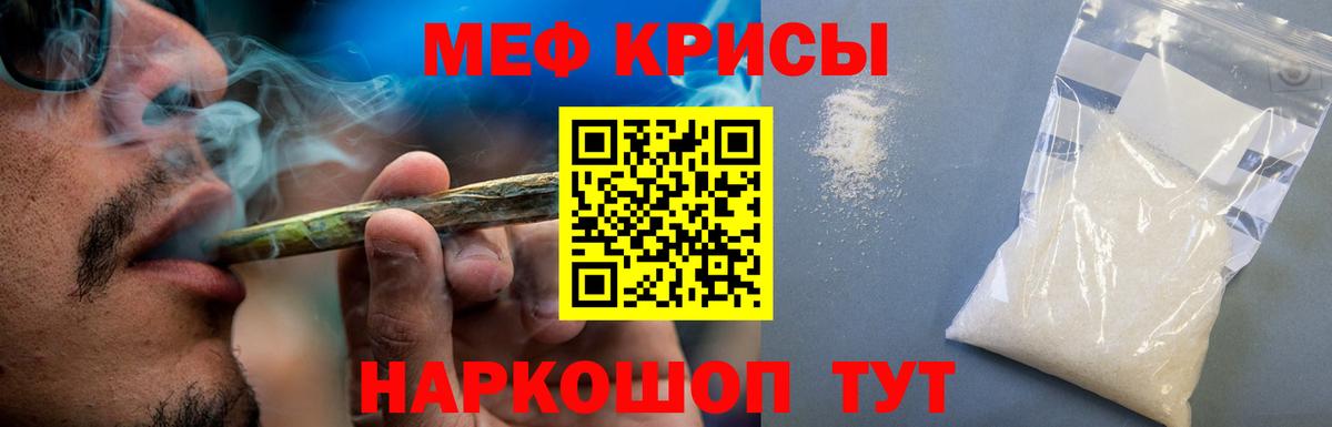 МЕФ  Меф кристаллы  Вход с VPN  Минусинск  Мефедрон 4 MMC 