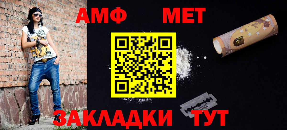 МЕТАМФЕТАМИН витя  МЕТАМФЕТАМИН витя  Минусинск  Вход с VPN 