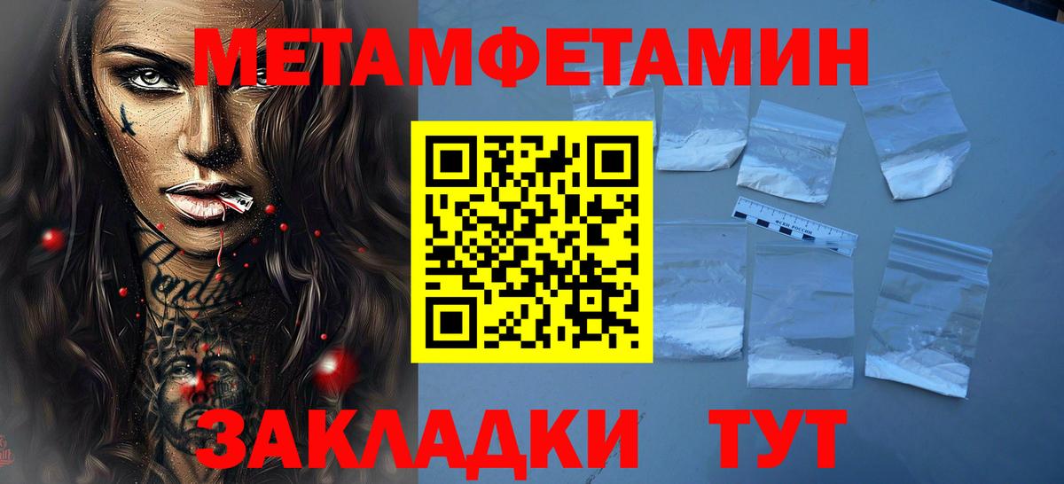 МЕТАМФЕТАМИН Декстрометамфетамин 99.9% Минусинск
