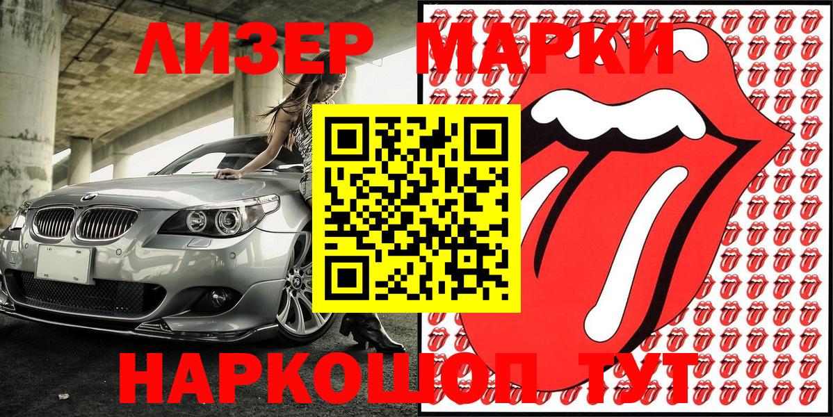 Наркотические марки 1,5мг  Марки NBOMe  Минусинск  Вход с VPN  Наркотические марки 1,5мг 