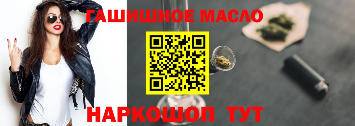 Дистиллят ТГК вейп Минусинск