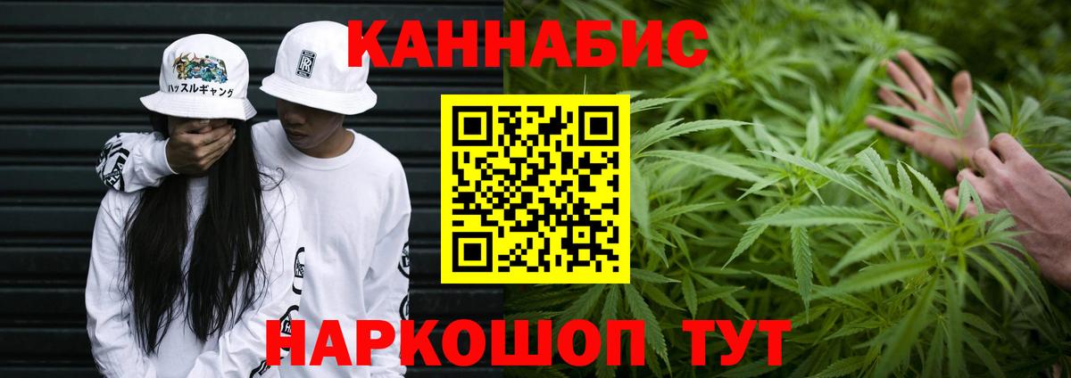 МАРИХУАНА индика Минусинск