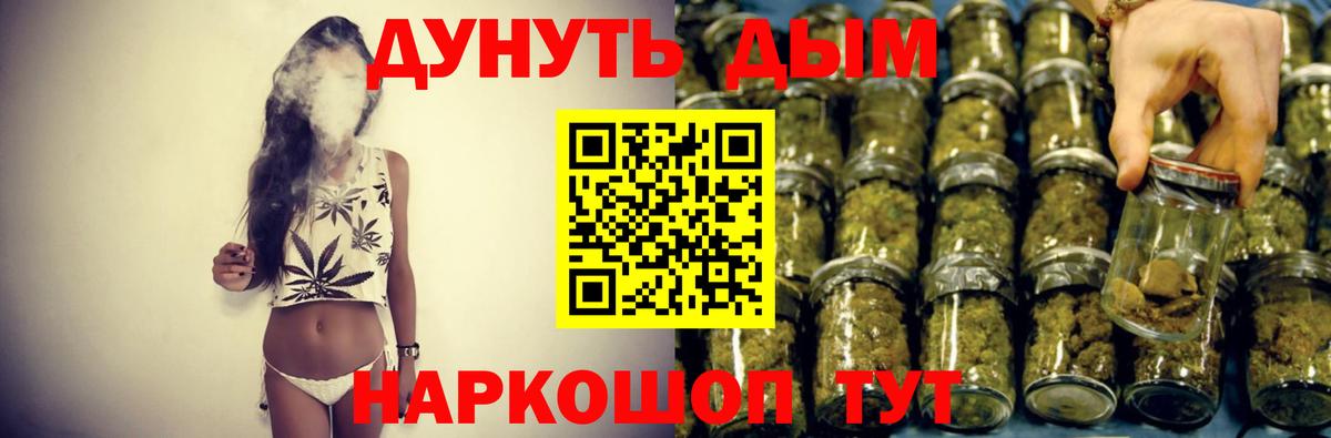 МАРИХУАНА тримм  Вход с VPN  Канабис Bruce Banner  Минусинск  Шишки марихуана марихуана 